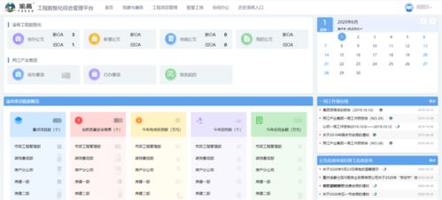 助力建設智慧之城，兩江新區(qū)工程數(shù)智化“1+1+N”系列產(chǎn)品上線